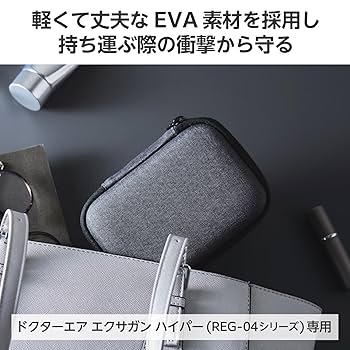 Amazon.co.jp: エレコム エクサガンケース ドクターエアREG-04